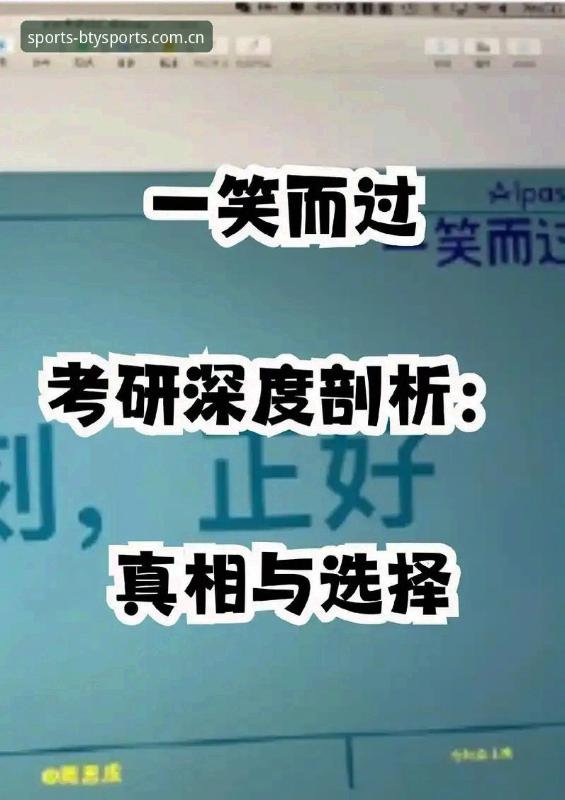B体育平台登录全流程深度剖析：从入口选择到安全操作的全面解析