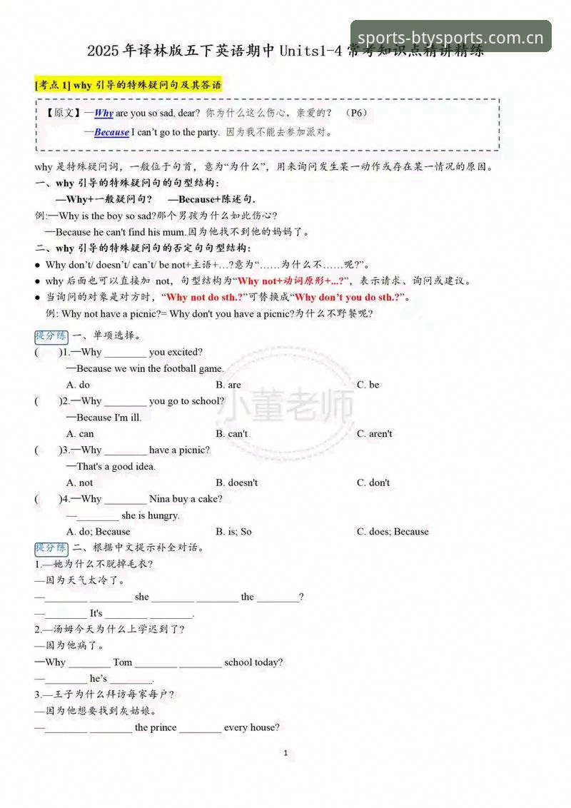 B体育2025版手机版到底值不值得下载？实测告诉你答案