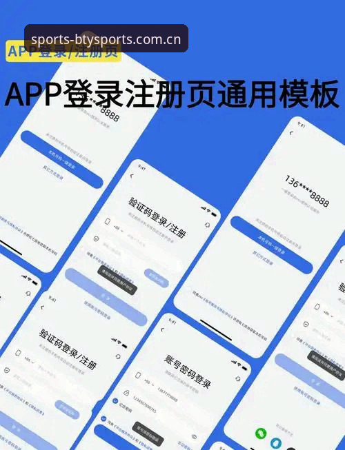 新手如何找到B体育官方登录入口？从下载到注册的完整指南